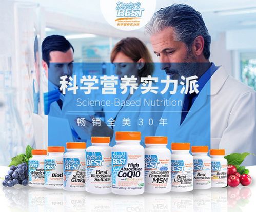 Doctor's Best多特倍斯NMN震撼上市 開啟抗衰逆齡新紀元，引領健康投資新風向